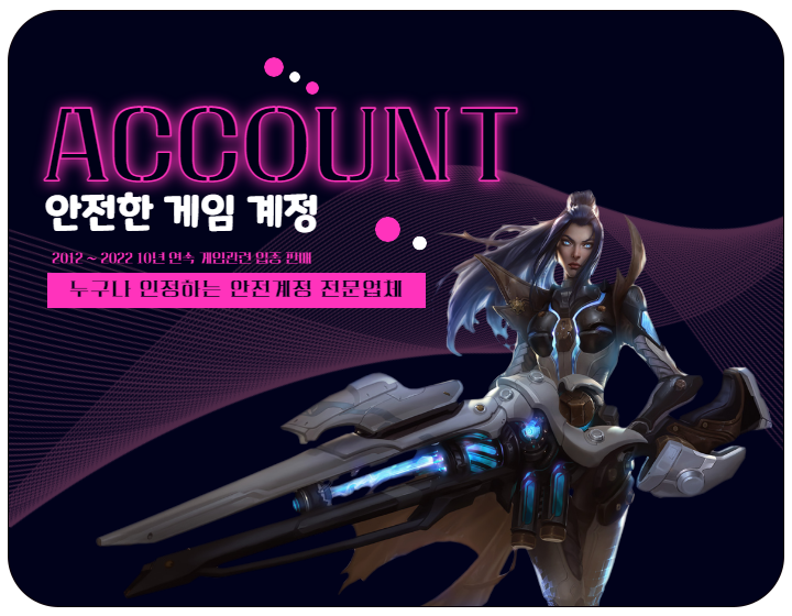 오버워치 계정 최저가