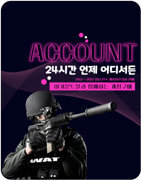 오버워치 계정 판매샵